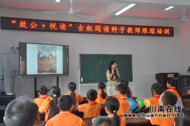 泸州：致公悦读播种，书香满溢校园