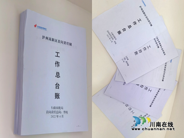首问责任制台账（4月）.jpg