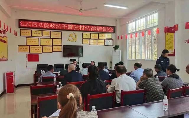 江阳法院：普法宣传进乡村，赋能充电助振兴