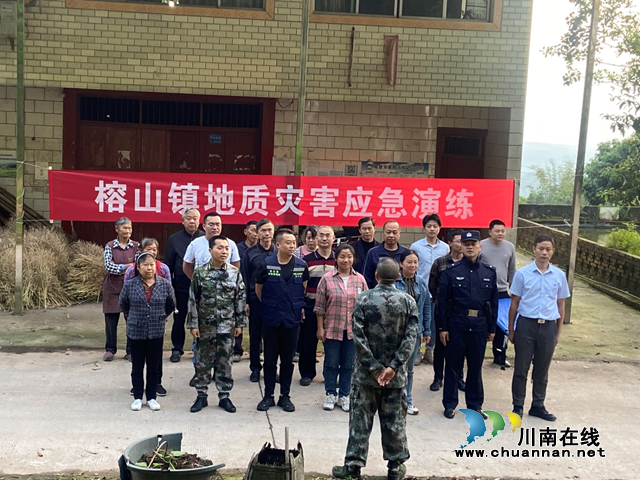 合江县榕山镇开展统战人员地质灾害应急演练