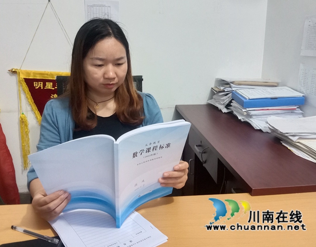 纳溪区天仙镇中心小学掀起学习新课标热潮