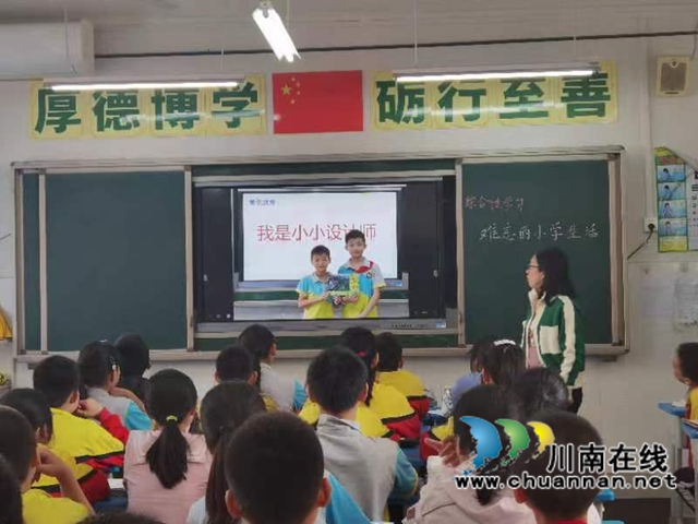 泸州市兆和学校开展高段教学研讨活动