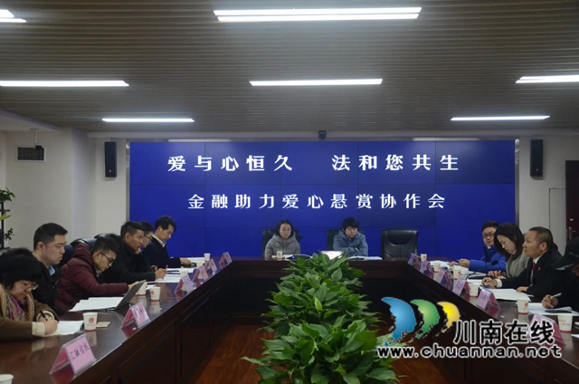 赞!龙马潭法院这项工作获省法院肯定(图3) 2、着力破解查人找物难,推行悬赏执行全覆盖 (爱心基金捐赠) (2).jpg