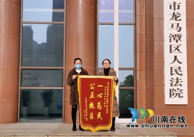 赞!龙马潭法院这项工作获省法院肯定(图5) 4泸县某建筑公司向执行法官献锦旗 (1).jpg