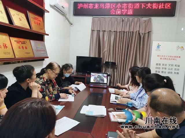 龙马潭区小市街道下大街社区会前学廉：警惕违规吃喝，来一场纪律的“工作餐”