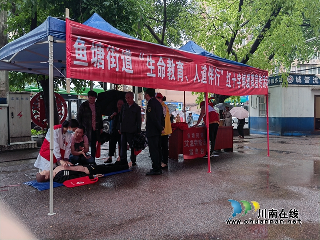 龙马潭区红十字会到鱼塘街道开展红十字博爱周宣传活动