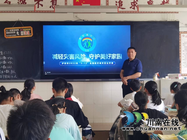 泸州市第一中学校师生学习《泸州市2022年“5·12”全国防灾减灾日公开课》.jpg
