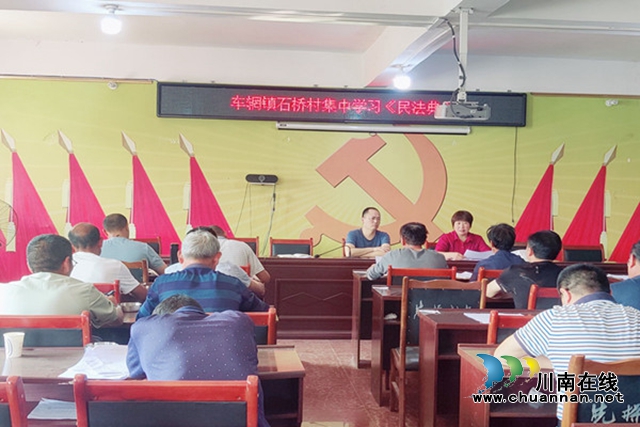 合江县车辋司法所：送民法典进乡村 培养法律明白人