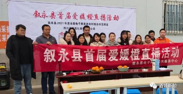 叙永县：新阶力量助力乡贤企业插上腾飞的翅膀
