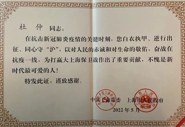 上海社会面清零!带领“泸州队”奋战40天的杜仲回来了(图7) 7.jpg