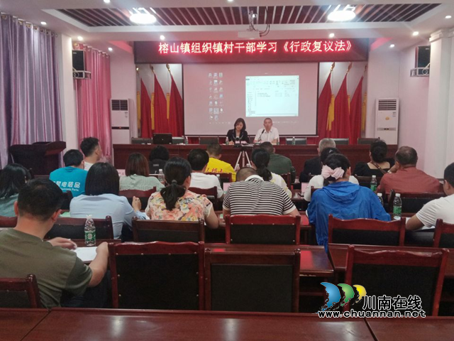 合江县榕山镇：统战人士开展普法宣传活动