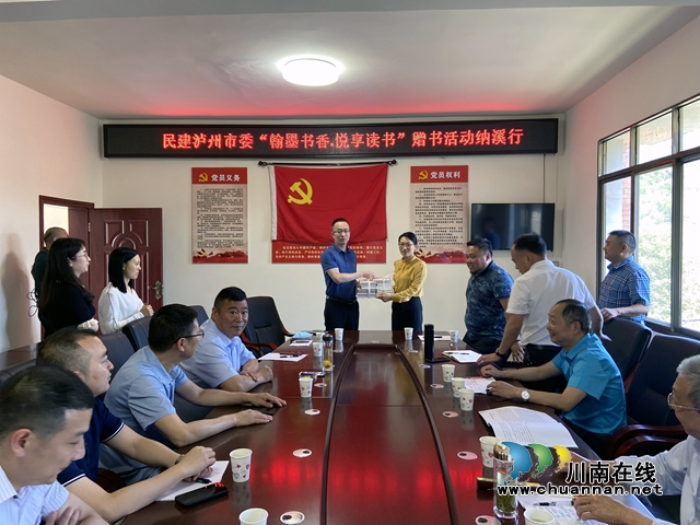 民建纳溪区基层委员会开展青年读书分享活动