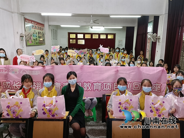 致公党泸县基层委举办青春健康讲堂