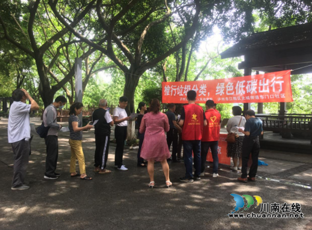 江阳区北城街道东门口社区开展“推行垃圾分类 绿色低碳出行”主题宣传活动