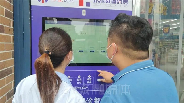 24小时“看病”拿药!内江街头首批23个自动售药机“上岗”(图6) 6.jpg