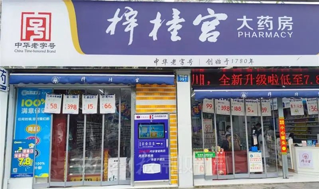 24小时“看病”拿药!内江街头首批23个自动售药机“上岗”(图2) 2.jpg