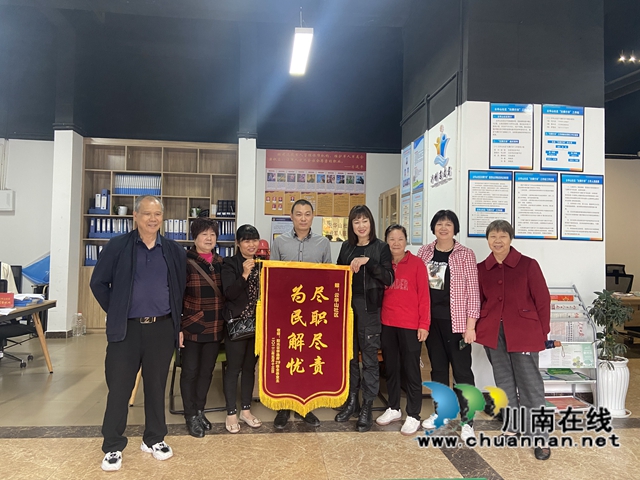 龙马潭区鱼塘街道云华山社区：收一面锦旗，获一份肯定