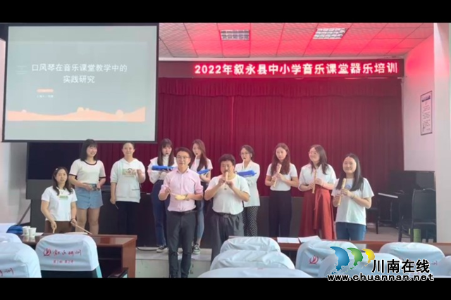 叙永县教师进修校组织全县音乐教师进行器乐教学培训