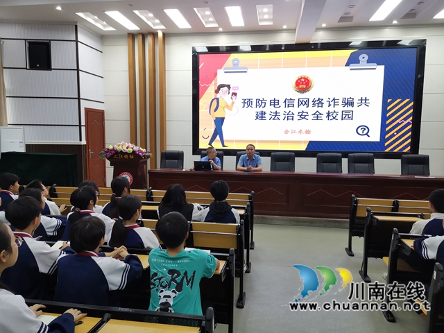 合江县检察院开展法制宣传进校园活动(图2) 合江县检察院开展法制宣传进校园活动1.jpg