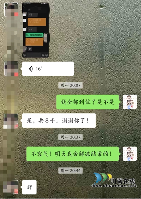 微信转账.jpg