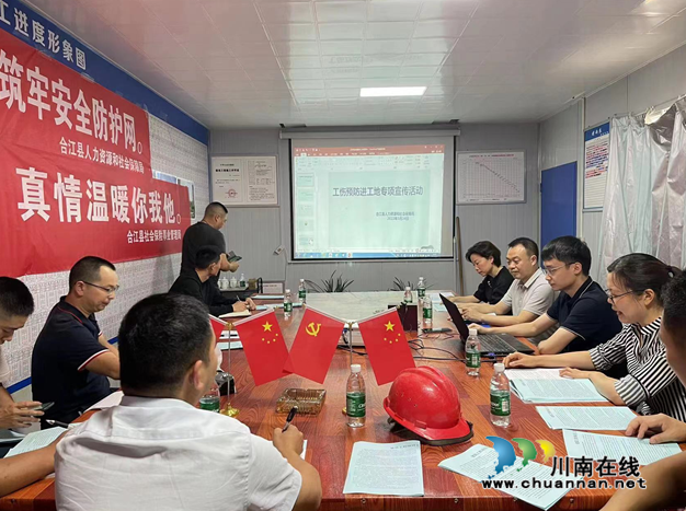 合江县人社局开展工伤预防进工地专项宣传活动