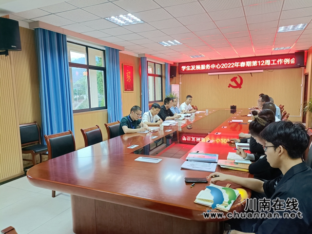 跟岗人员参与金兰高中学生发展中心工作例会.jpg