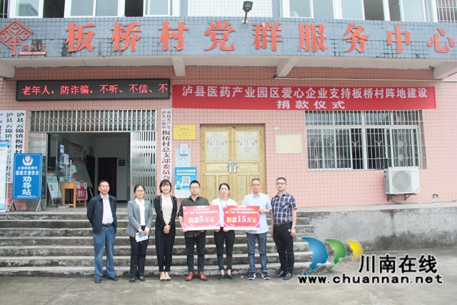 园企联手，助力“东翼”泸县乡村振兴
