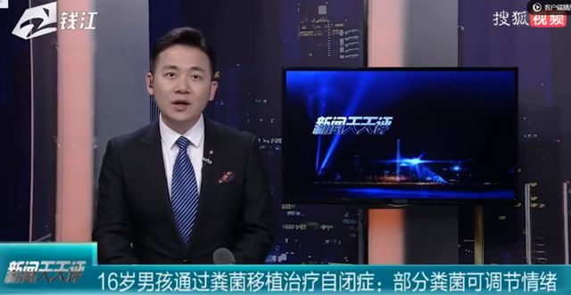 6次粪菌移植,竟然让自闭的孩子主动开口……(图2) nEO_IMG_2.jpg