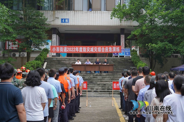 龙马潭区小市街道开展防灾减灾综合应急演练
