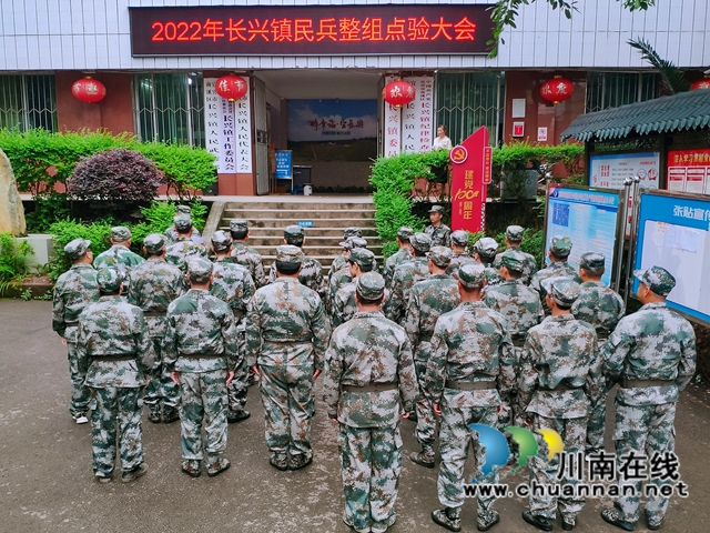 宜宾南溪区长兴镇：民兵点验聚士气，强化使命勇担当