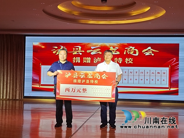 泸县直属商会开展系列情暖童心慰问活动
