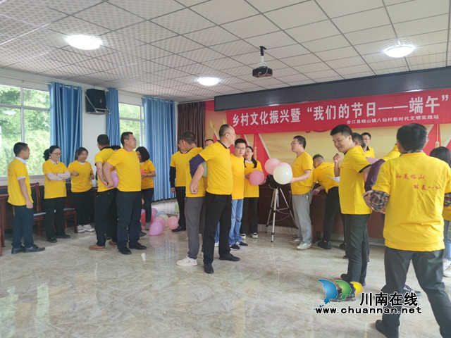 合江县榕山镇开展“乡村文化振兴暨我们的节日——端午”庆端午活动