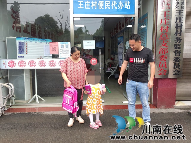龙马潭区鱼塘街道王庄村开展“六·一”儿童节关爱慰问活动