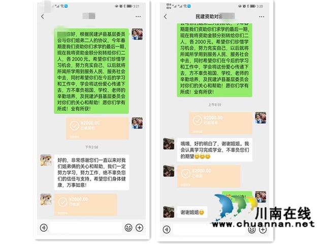 泸县民建：助学圆梦，爱心行远