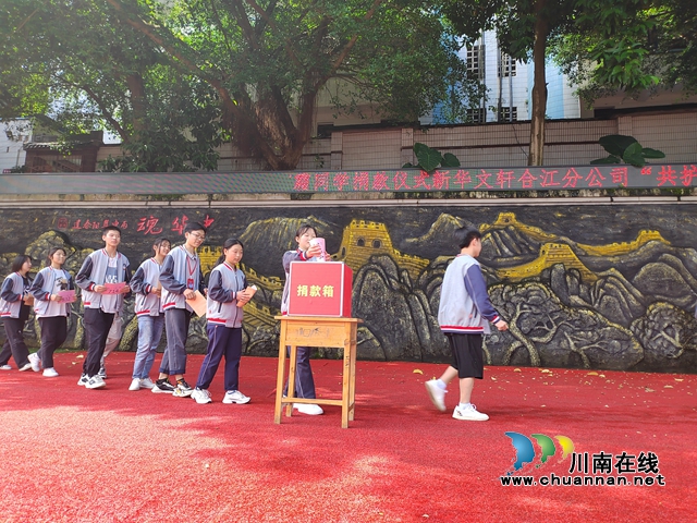 合江九支中学：同学不幸患病，师生共献爱心
