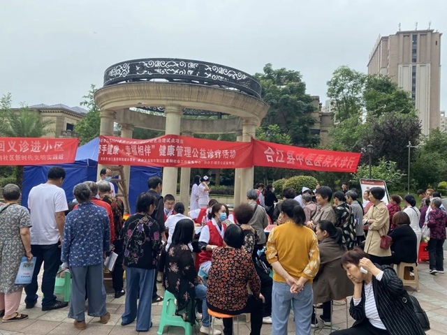 【对标找差 提能增效】合江县中医医院：免费义诊，发放药品，“温”暖民心！