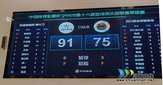 决赛比分.jpg