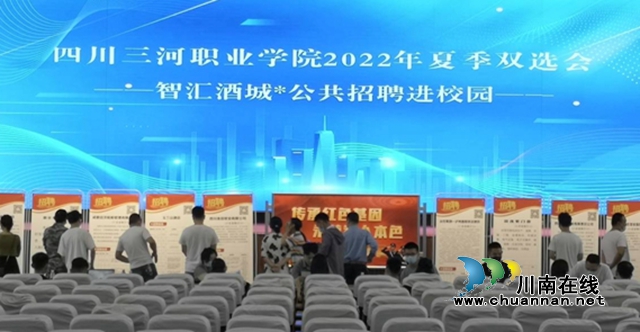 合江县人社局：就业服务进校园
