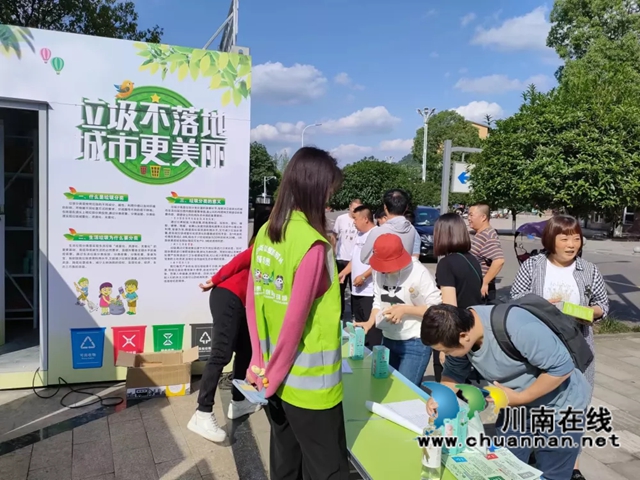 泸县民盟：垃圾分类同参与，文明创建显担当