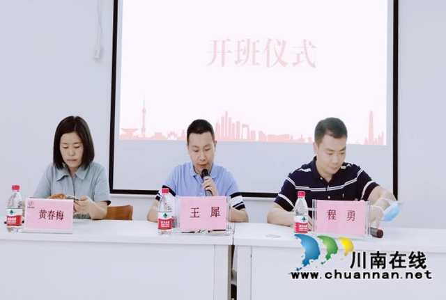 泸县村社区工作者能力提升暨社会工作职业水平考试考前培训班正式开课