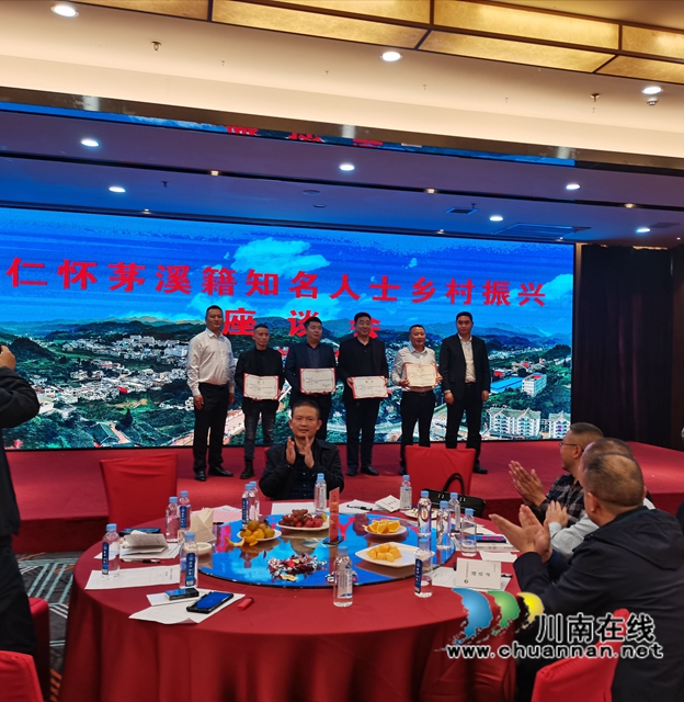 2020年10月17日古蔺县茅溪镇知名人士乡村振兴座谈会5_看图王_看图王.jpg