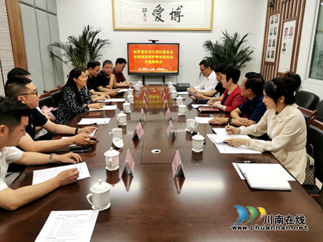 民革重庆市江津区委会来泸考察交流