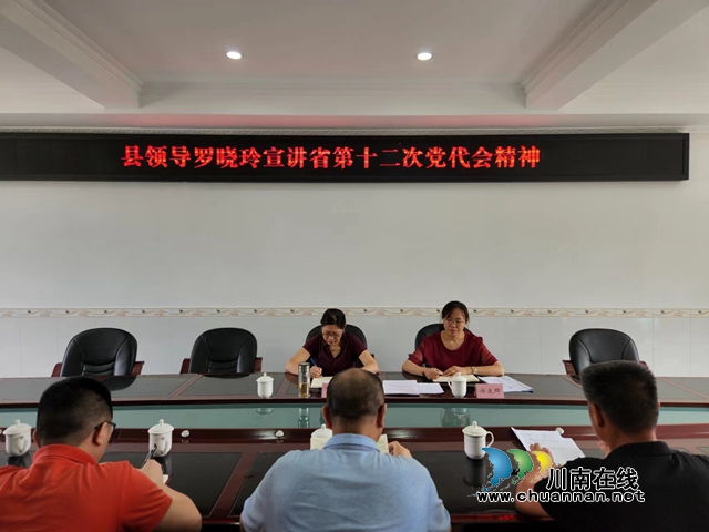 泸县人大常委会副主任罗晓玲到立石镇宣讲省第十二次党代会精神并督导重点工作
