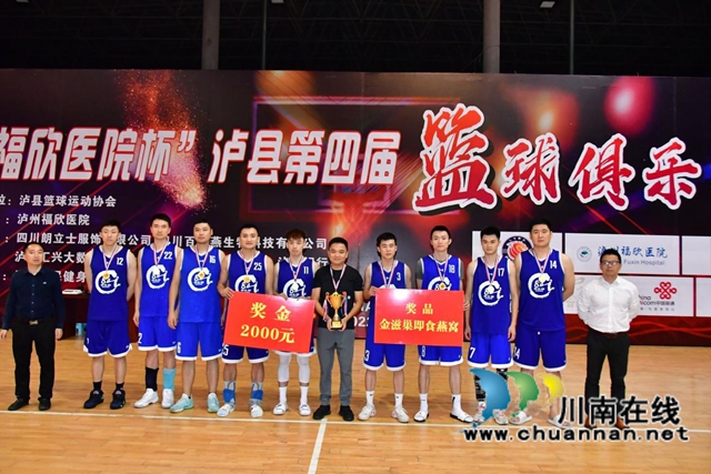 梦想与激情齐燃！泸县第四届全民健身篮球俱乐部春季联赛完美收官