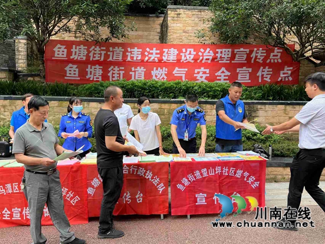 龙马潭区鱼塘街道：强化安全宣传，筑牢安全防线