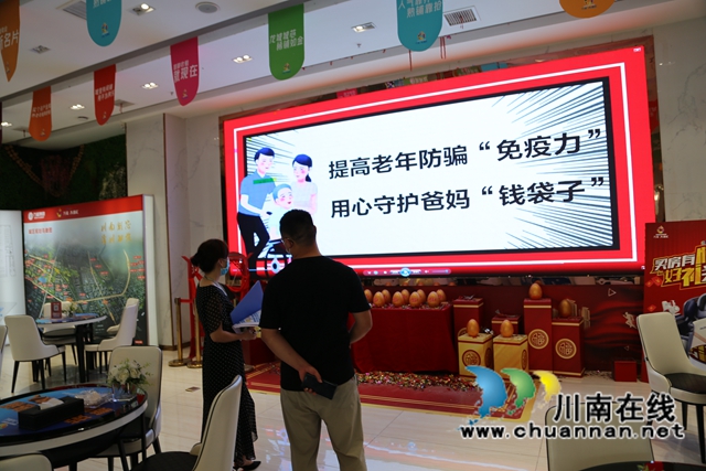民心守护｜泸县住房和城乡建设局开展打击整治养老诈骗专项行动