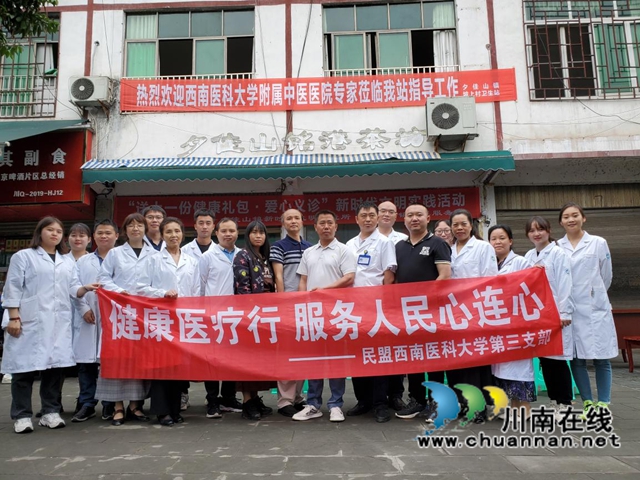 民盟西南医科大学委员会走基层送健康(图5) 图片5.jpg