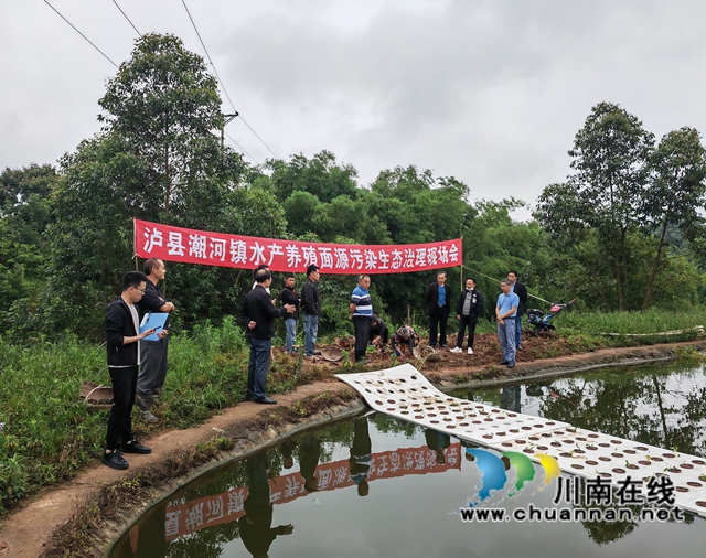 泸县潮河镇乡联会开展水产养殖培训