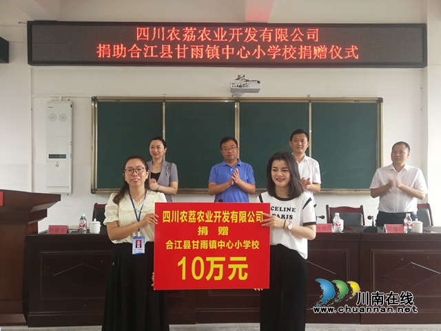 合江县：民企爱心助学，情暖莘莘学子