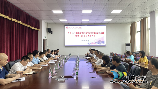 合江县首家高校科学技术协会成立
